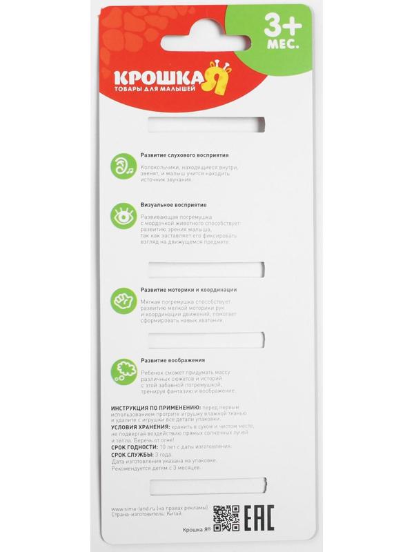 Развивающий браслетик-погремушка «Лесные зверята», набор 2 шт.