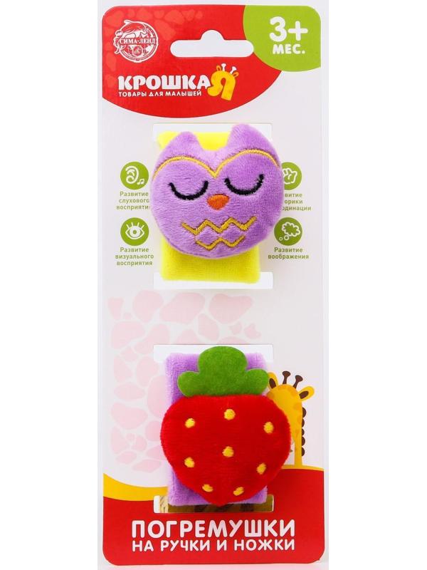 Развивающий браслетик-погремушка «Лесные зверята», набор 2 шт.