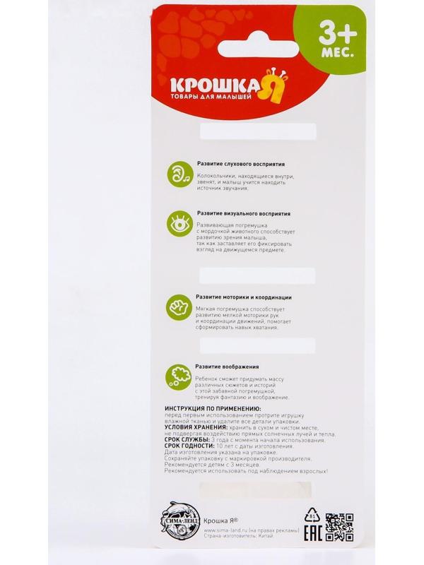 Развивающий браслетик-погремушка «Лесные зверята», набор 2 шт.