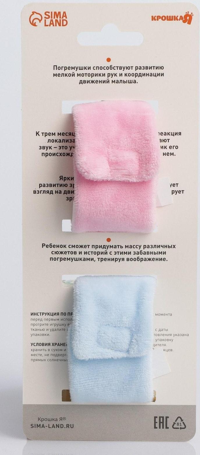 Развивающий браслетик-погремушка «Единорог» (набор 2шт)