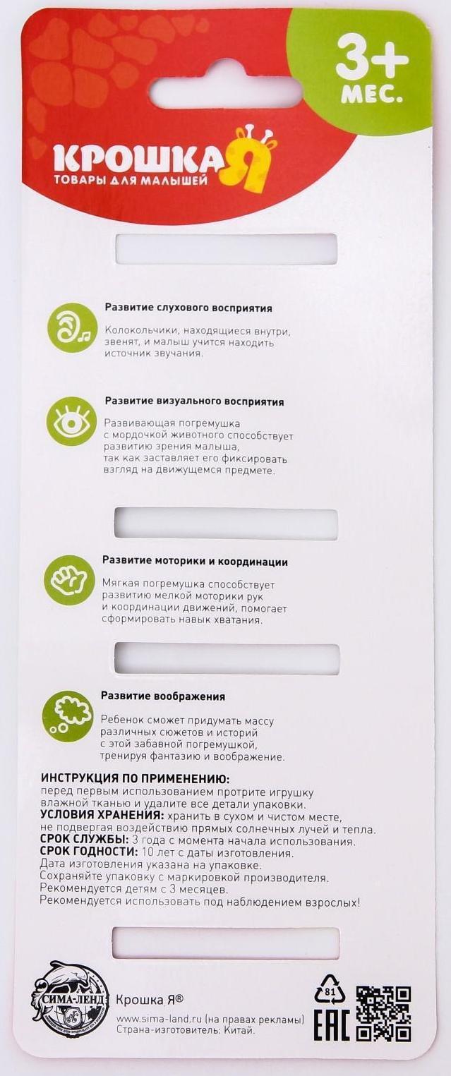 Развивающий браслетик-погремушка «Единорог» (набор 2шт)