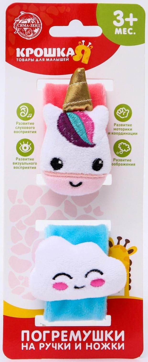 Развивающий браслетик-погремушка «Единорог» (набор 2шт)