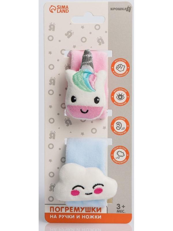 Развивающий браслетик-погремушка «Единорог» (набор 2шт)