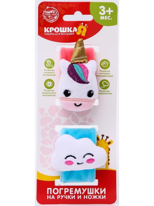 Развивающий браслетик-погремушка «Единорог» (набор 2шт)