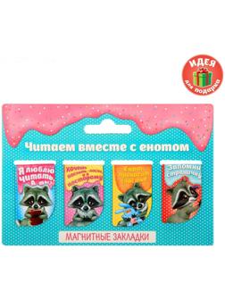 Набор магнитных закладок 