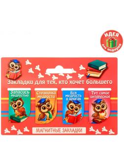 Набор магнитных закладок 