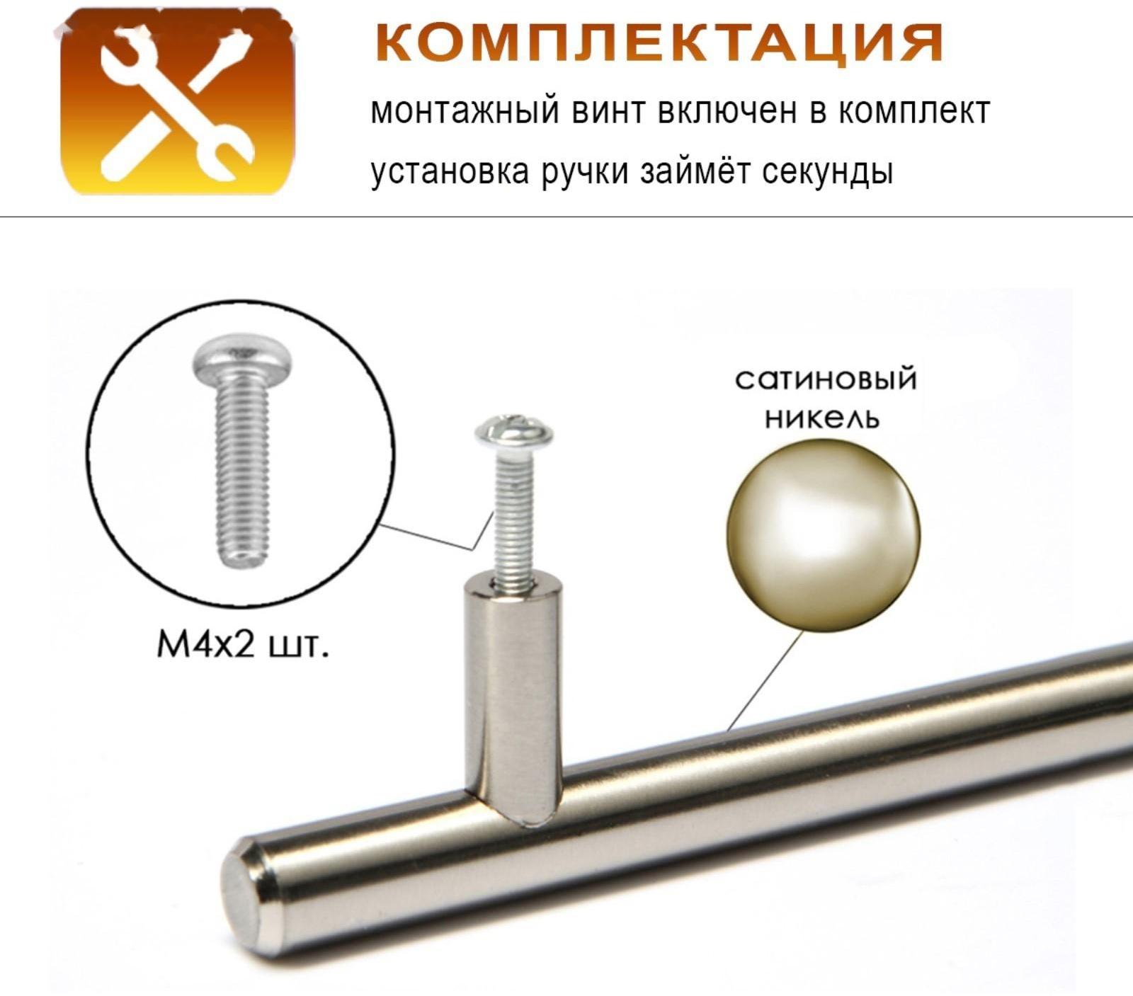 Ручка-рейлинг, d=12 мм, м/о 160 мм, цвет сатиновый никель