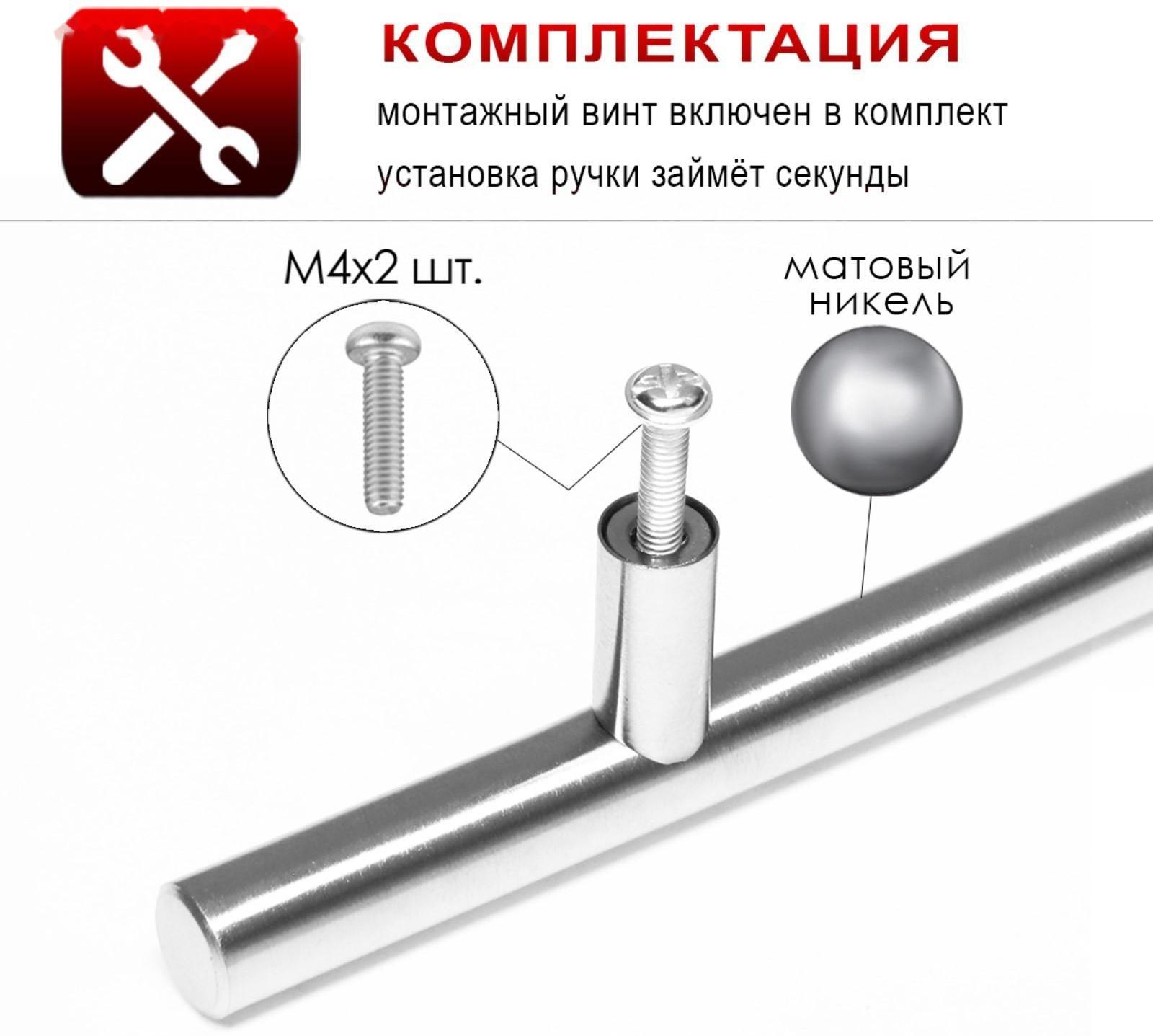 Ручка рейлинг, облегченная, d=12 мм, м/о 160 мм, цвет матовый никель