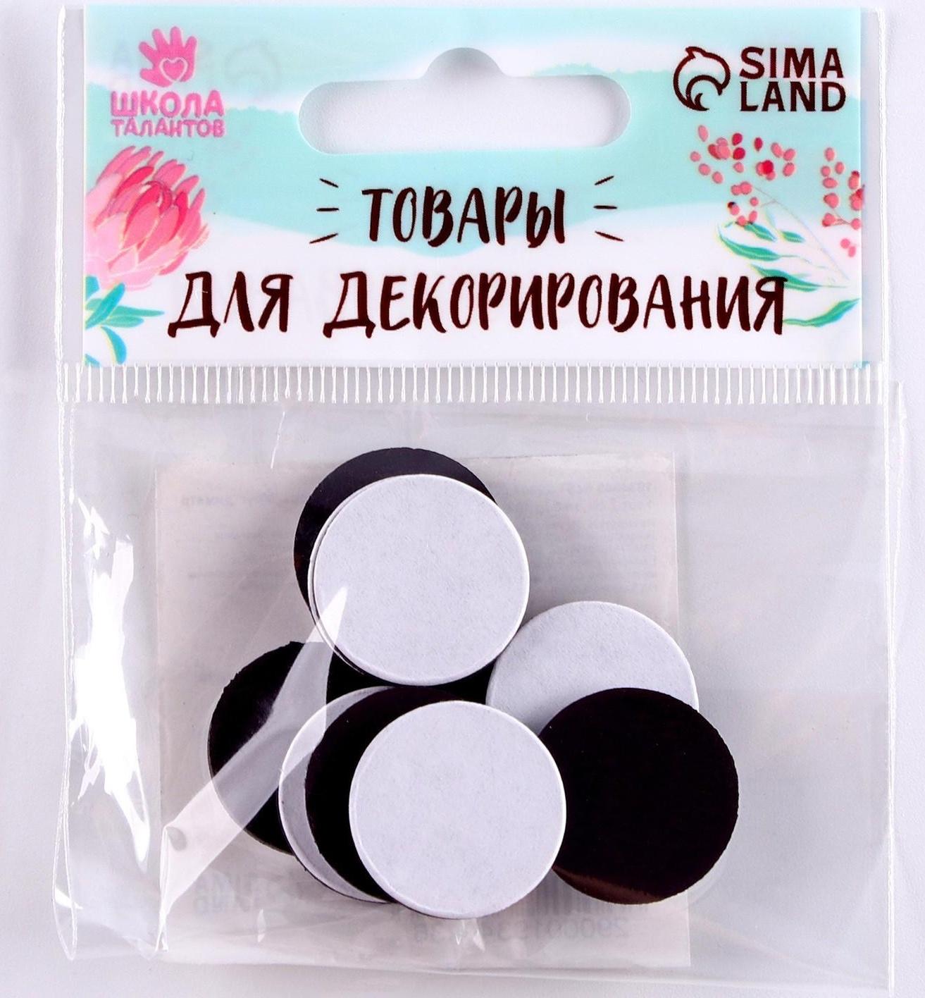 Магнит на клеевой основе «Круг», d=2 см , 10 шт.