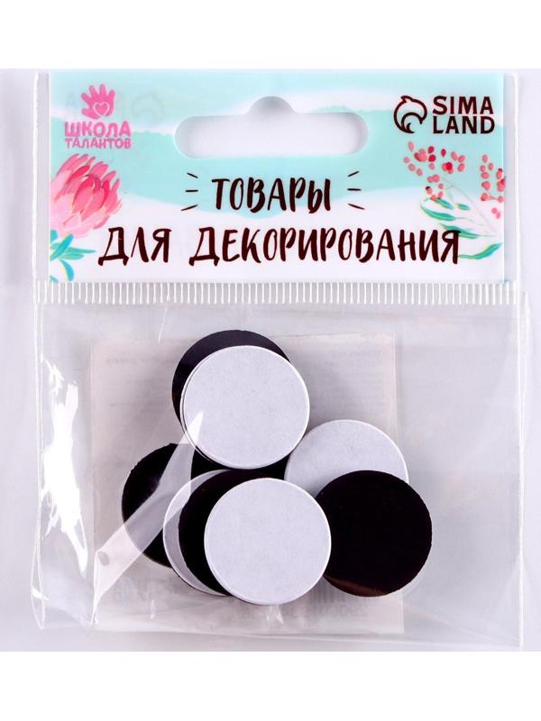 Магнит на клеевой основе «Круг», d=2 см , 10 шт.