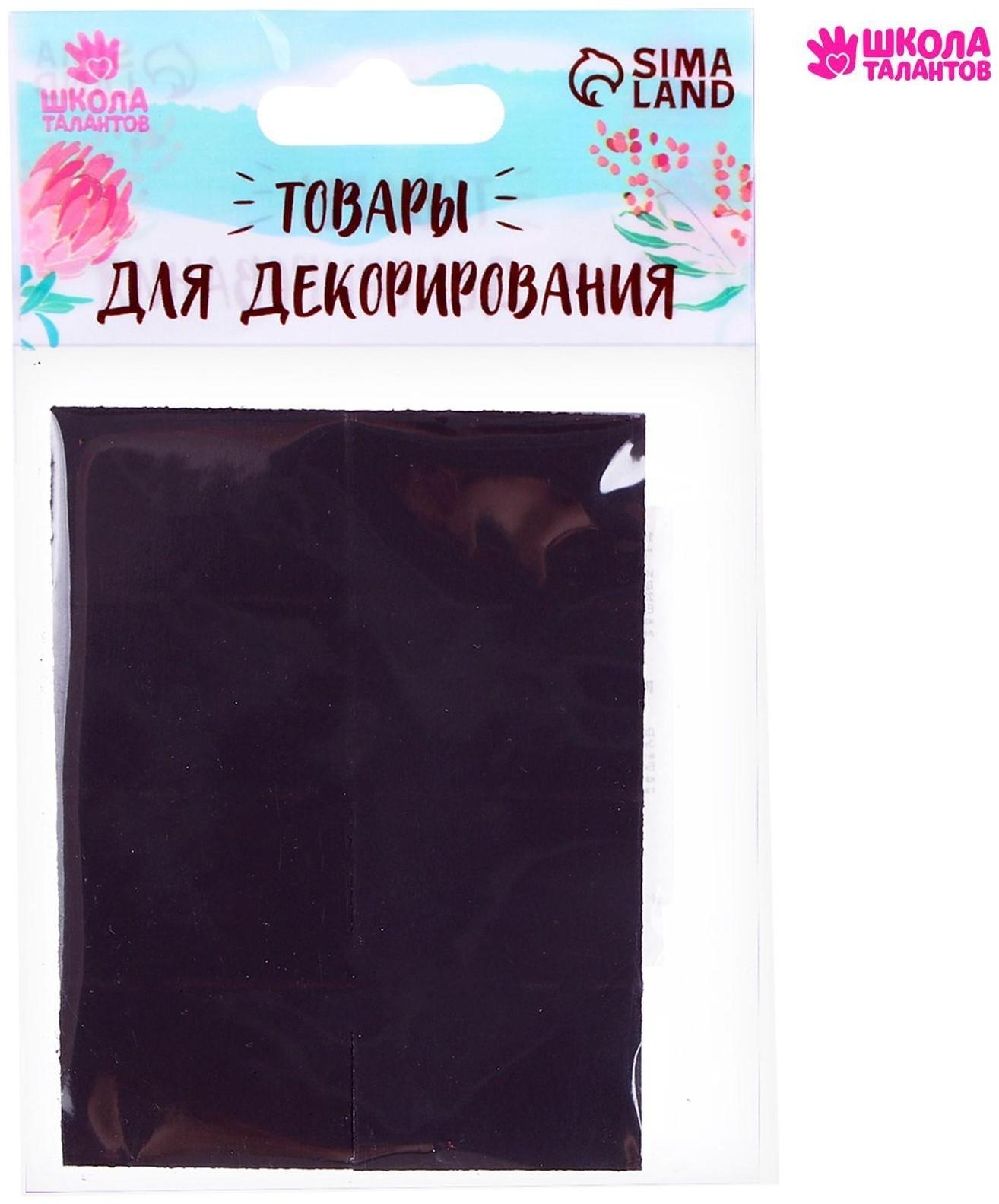 Магнит на клеевой основе «Прямоугольник», 3 х 2 см,10 шт.