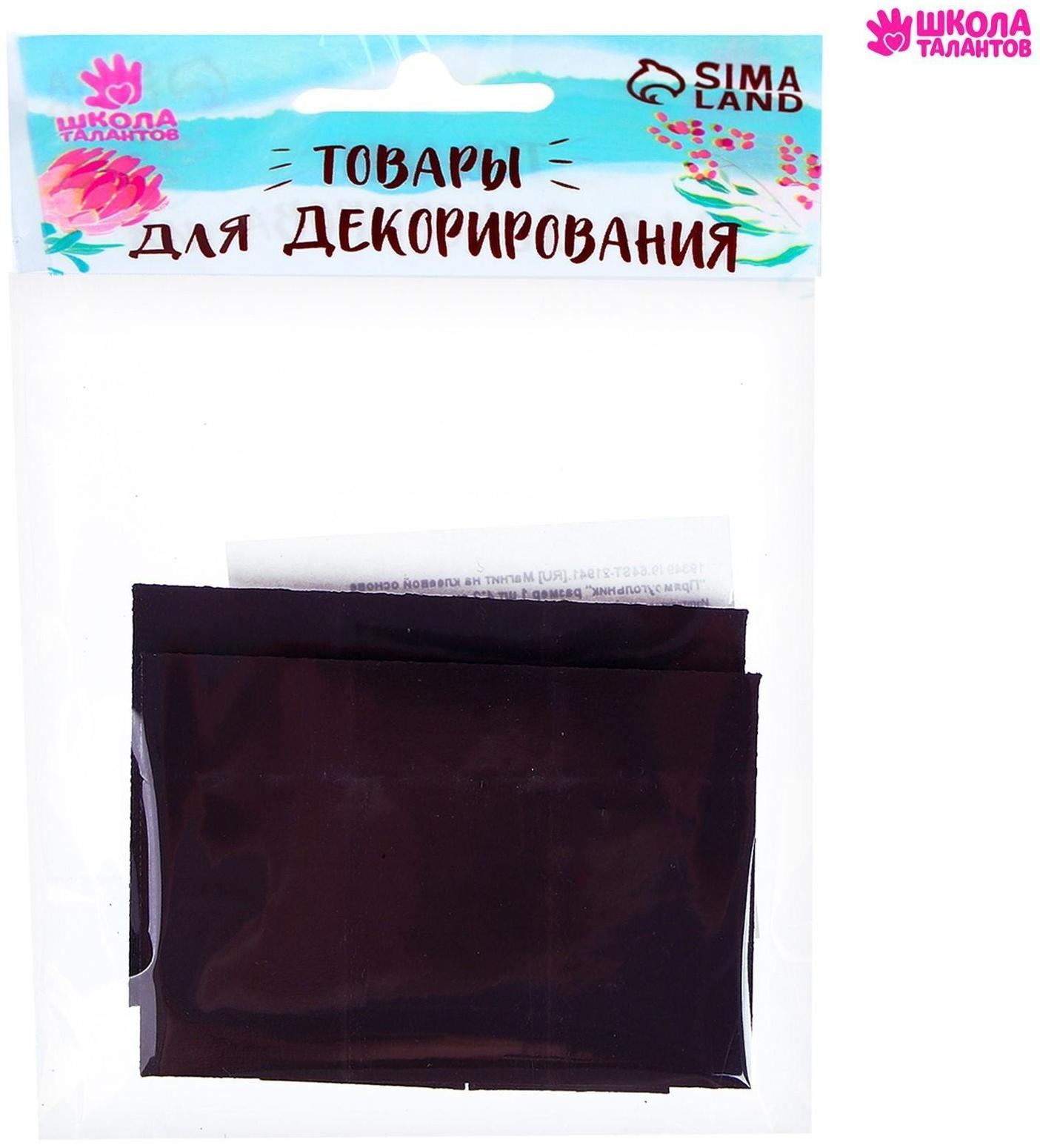 Магнит на клеевой основе «Прямоугольник» размер 1 шт. 4 × 2 см, набор 10 шт.