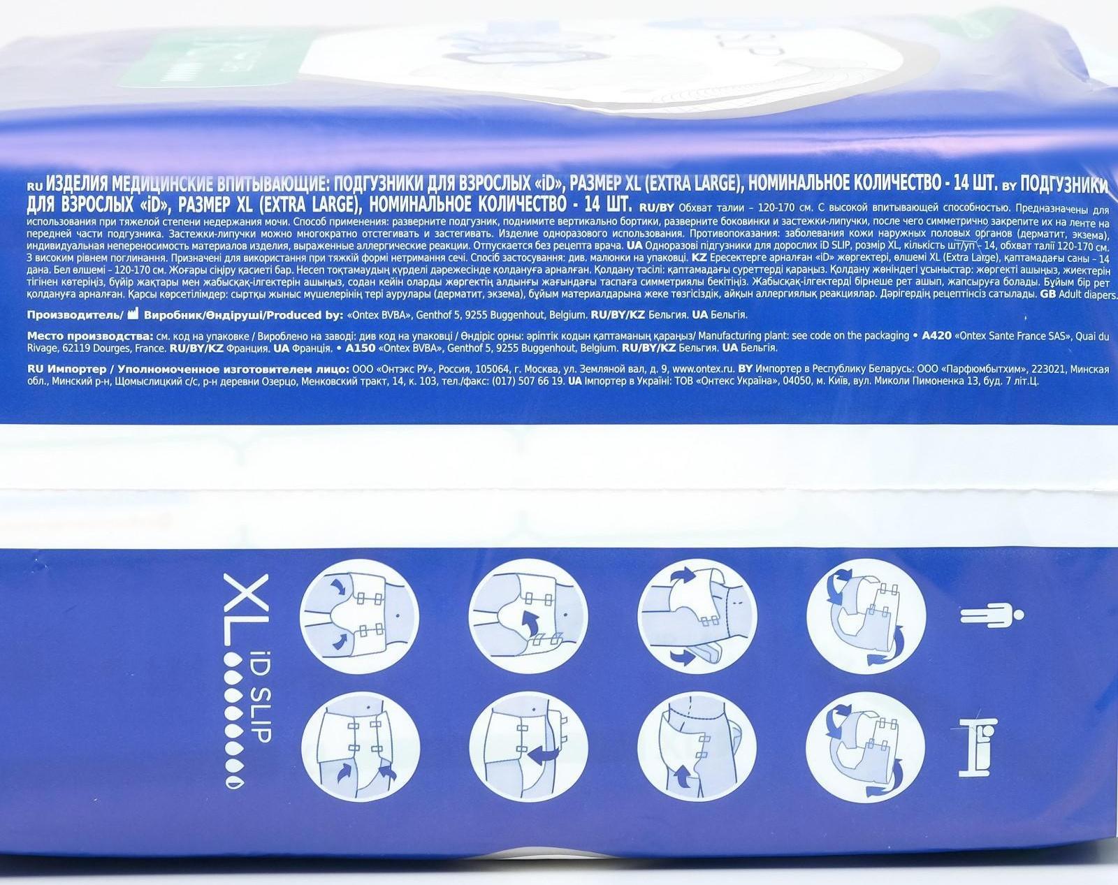 Подгузники для взрослых iD Slip, размер XL, 14 шт.