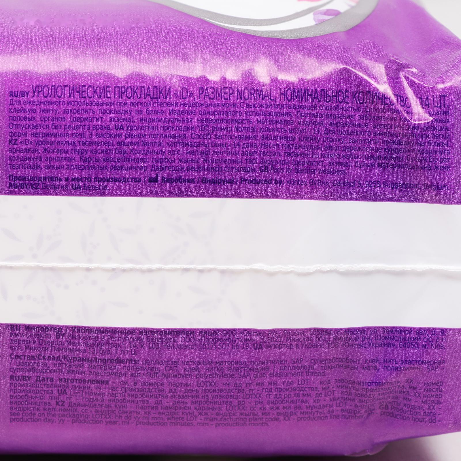 Урологические прокладки iD Light Normal, 14 шт.