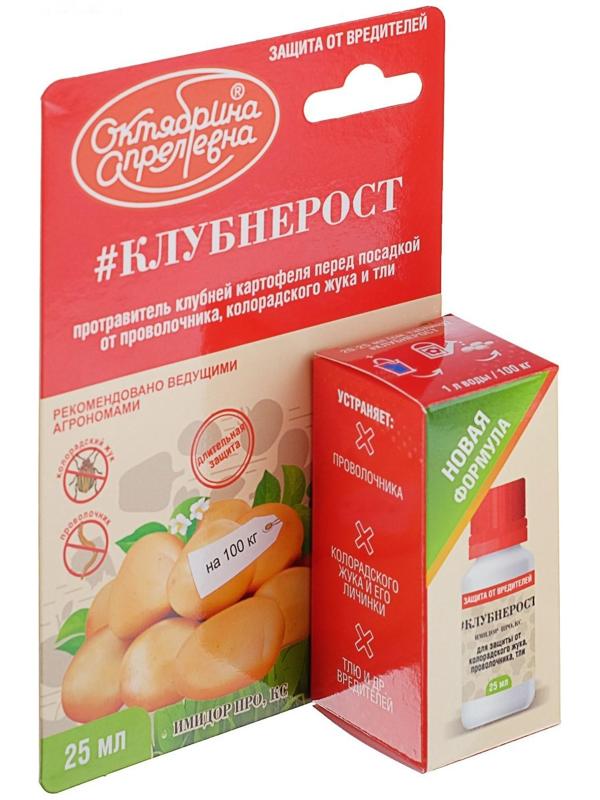 Протравитель клубней картофеля от проволочника, колорадского жука, тли 