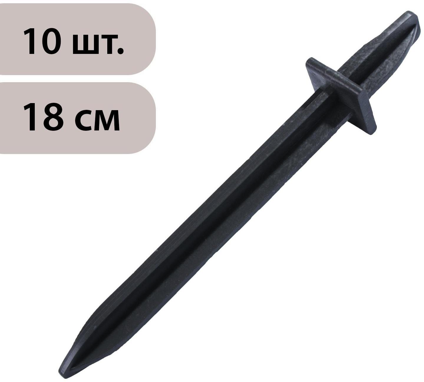 Колышки для крепления парниковых дуг, d = 20 мм, набор 10 шт.