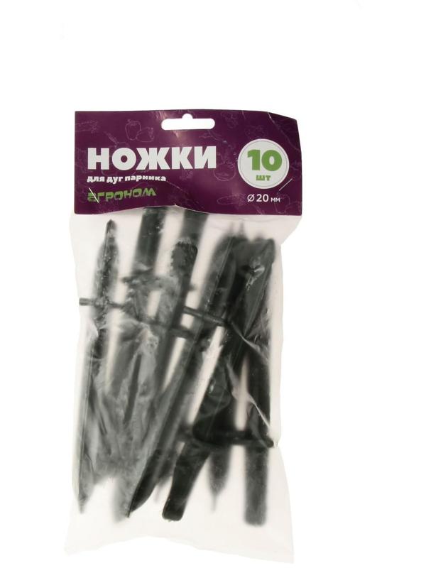 Колышки для крепления парниковых дуг, d = 20 мм, набор 10 шт.