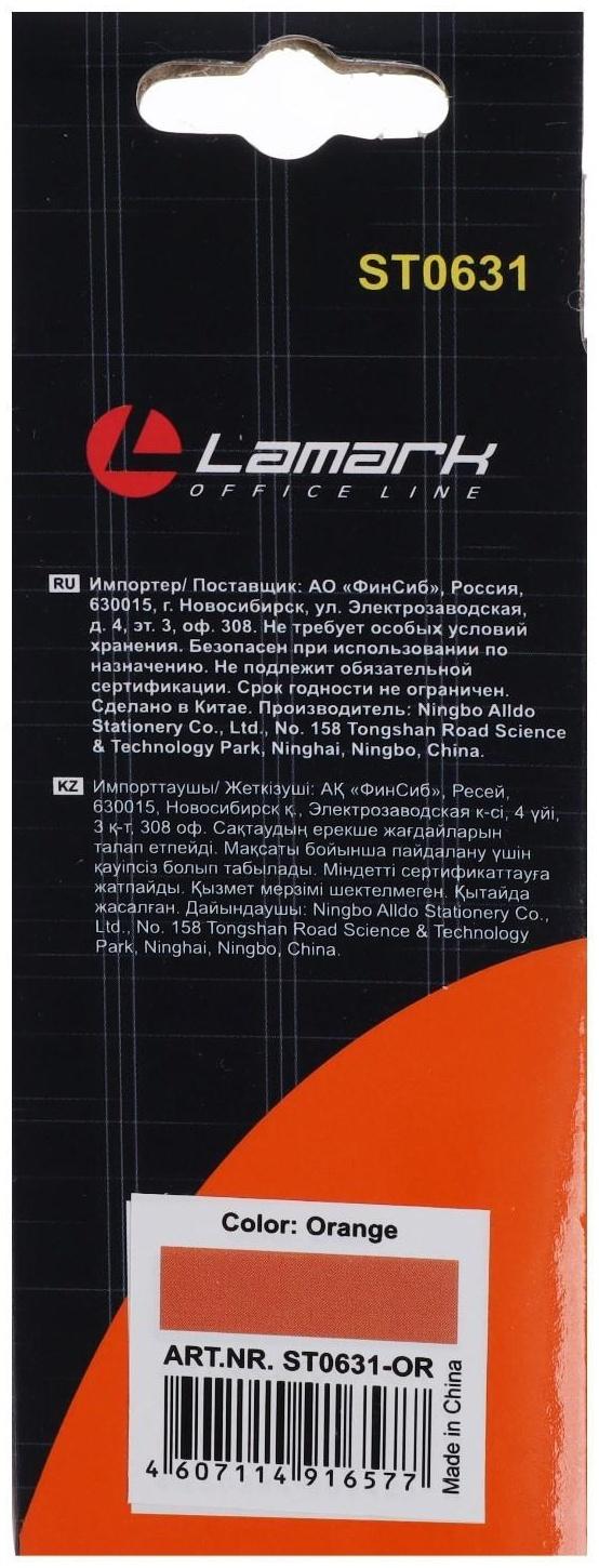 Степлер №24-26/6 Lamark Ulrich, оранжевый, до 20 листов