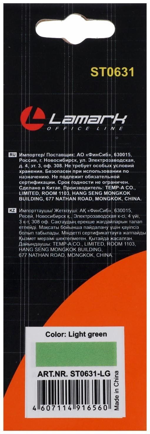 Степлер № 24-26/6 Lamark Ulrich, светло-зелёный, до 20 листов