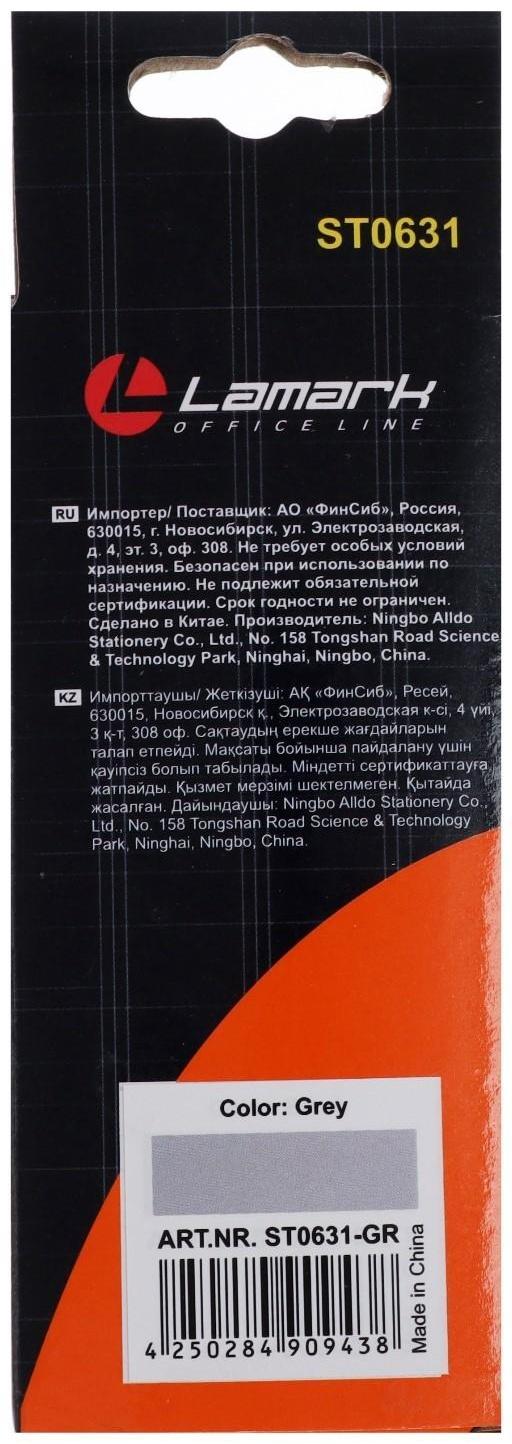 Степлер Lamark Ulrich №24-26/6, до 20 листов, серый