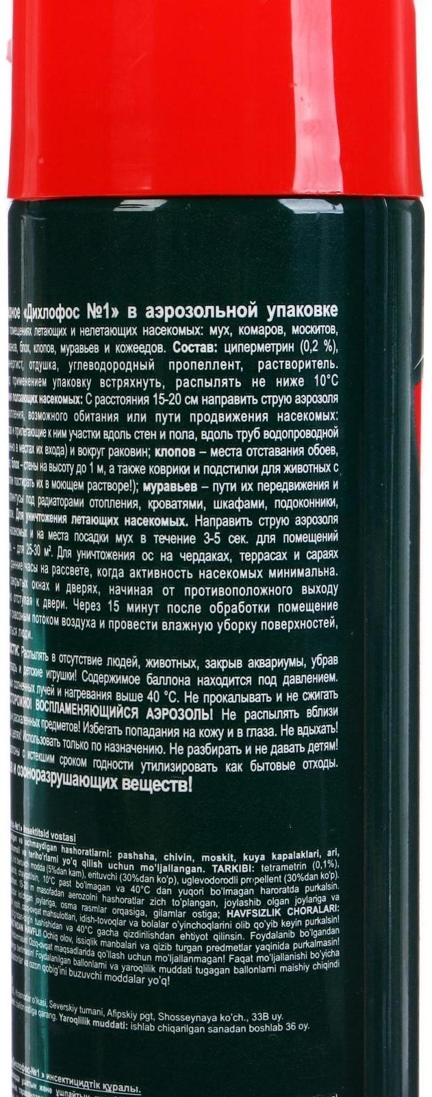 Средство инсектицидное 