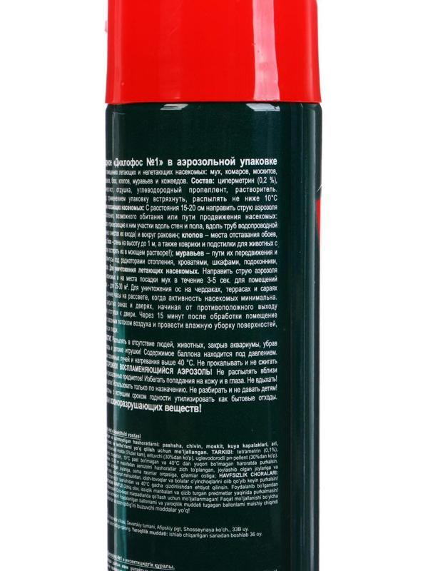 Средство инсектицидное 