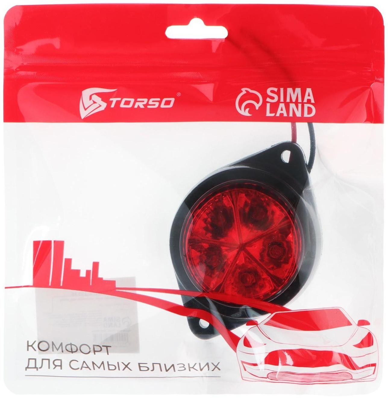 Габаритный фонарь светодиодный 12 В, красный