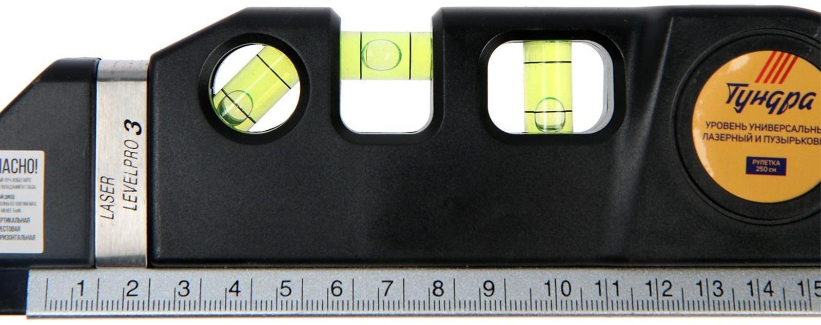 Уровень универсальный 4 в 1 ТУНДРА, лазерный, пузырьковый, рулетка 2.5 м, линейка 150 мм