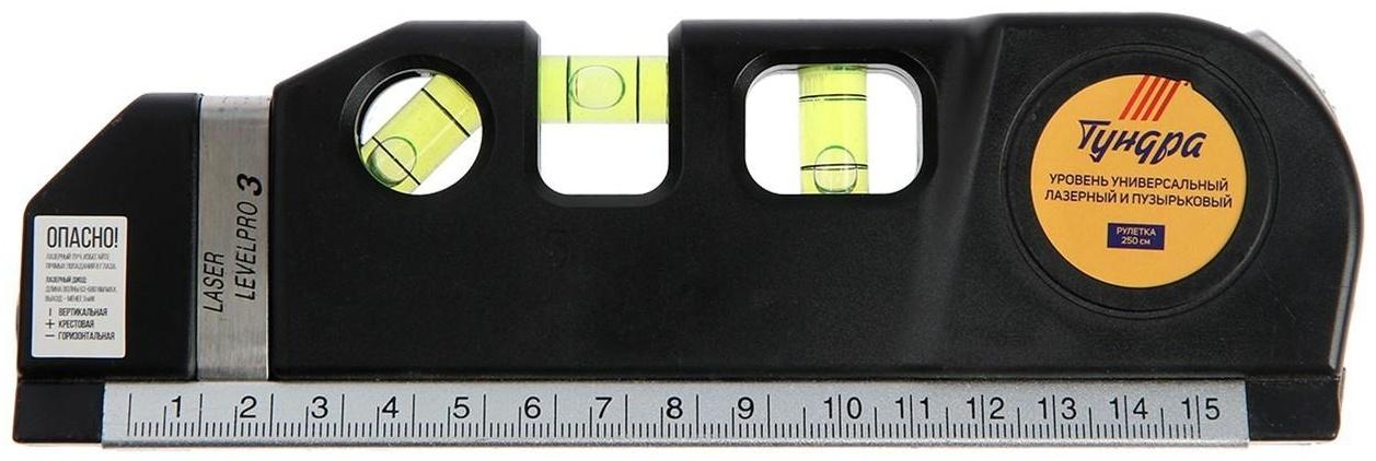 Уровень универсальный 4 в 1 ТУНДРА, лазерный, пузырьковый, рулетка 2.5 м, линейка 150 мм