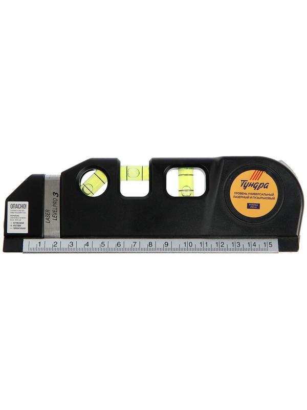Уровень универсальный 4 в 1 ТУНДРА, лазерный, пузырьковый, рулетка 2.5 м, линейка 150 мм