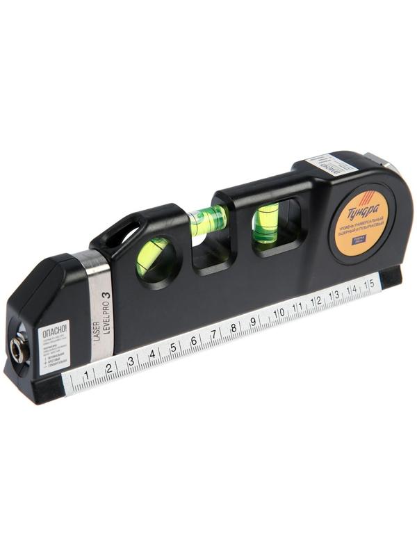 Уровень универсальный 4 в 1 ТУНДРА, лазерный, пузырьковый, рулетка 2.5 м, линейка 150 мм
