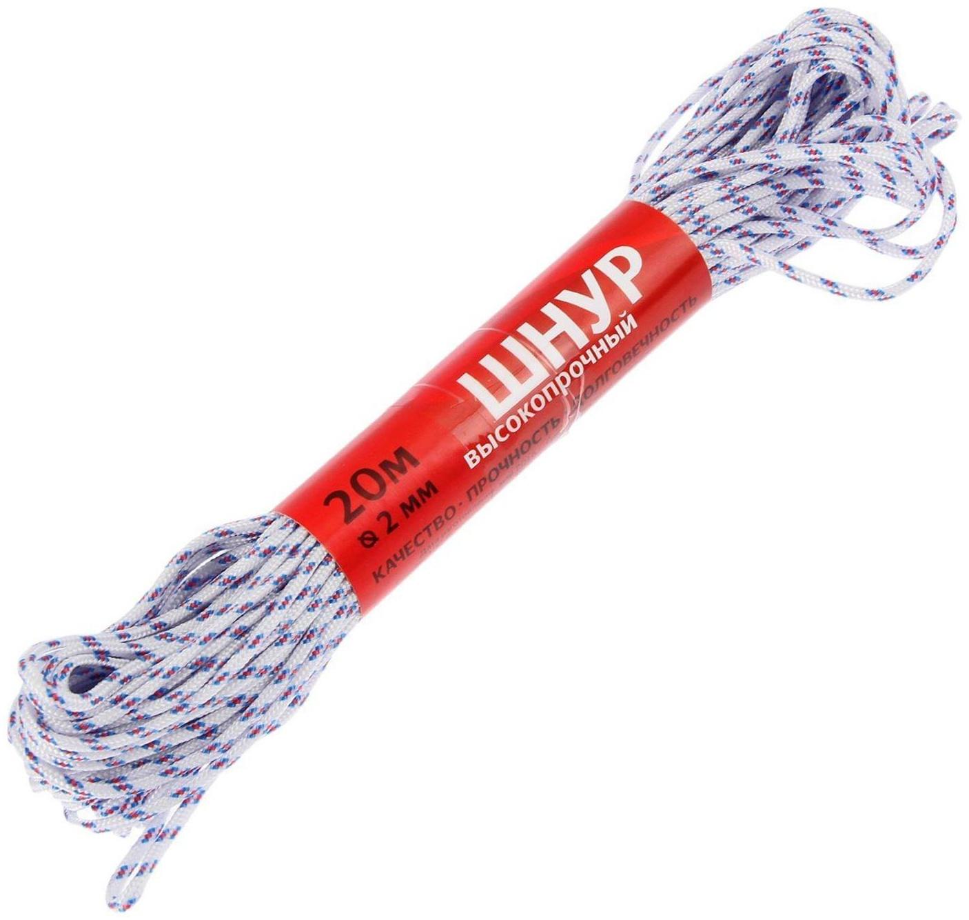 Шнур высокопрочный, d=2 мм, 20 м, цвет МИКС