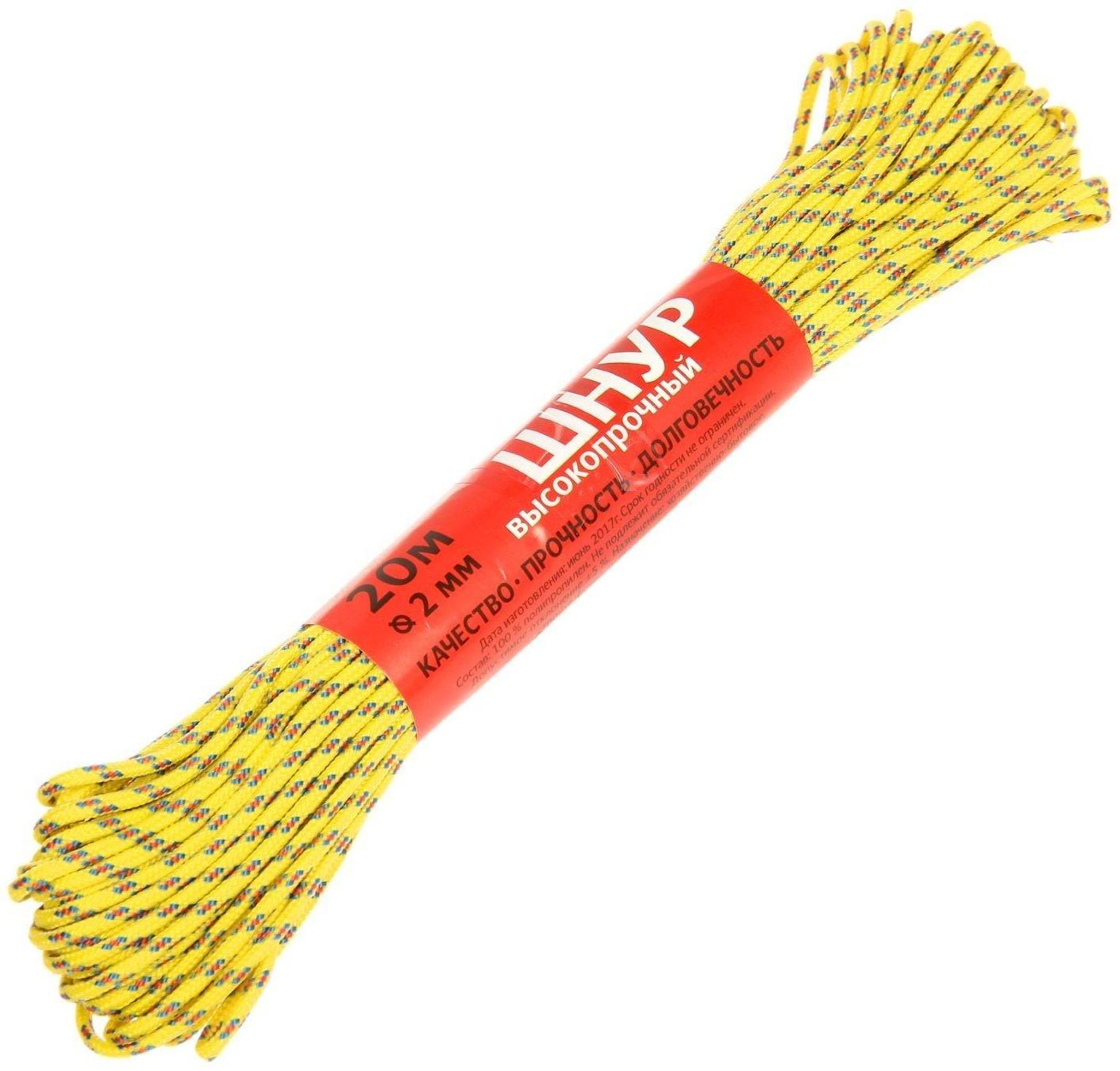 Шнур высокопрочный, d=2 мм, 20 м, цвет МИКС