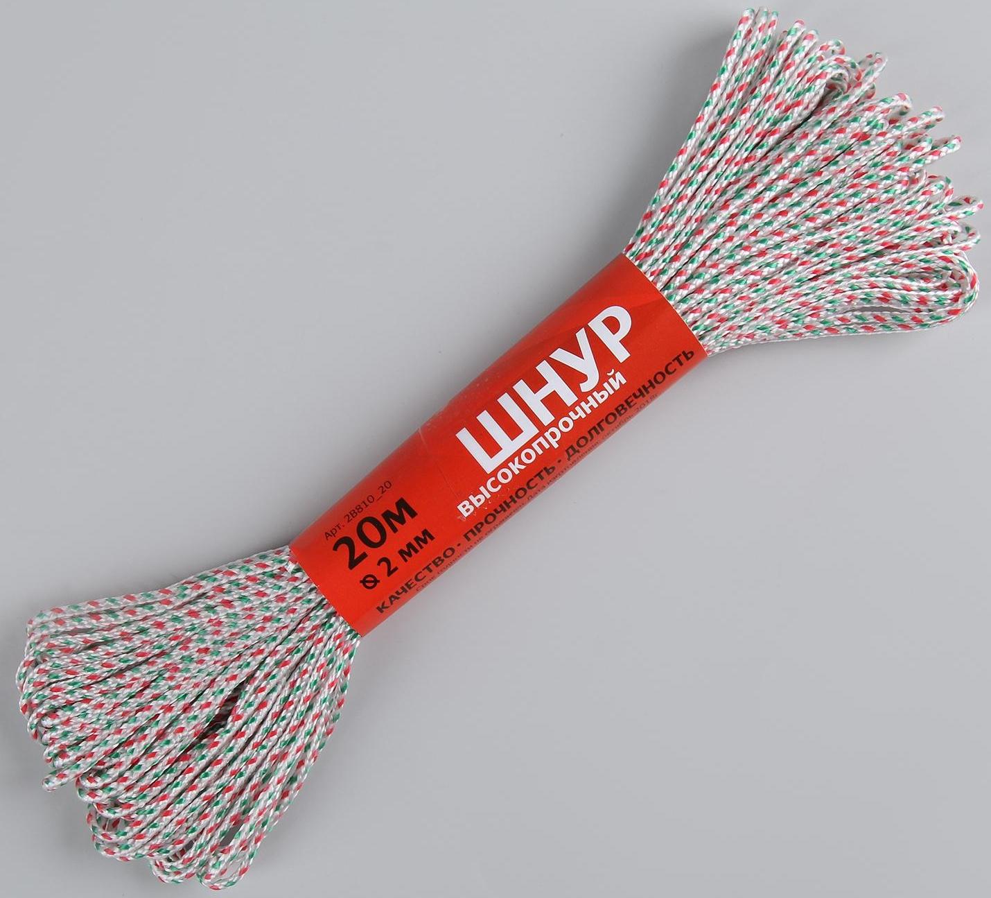 Шнур высокопрочный, d=2 мм, 20 м, цвет МИКС