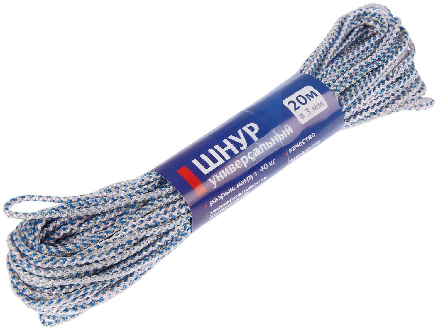 Шнур универсальный с сердечником ПП, d=3 мм, 20 м, цвет МИКС