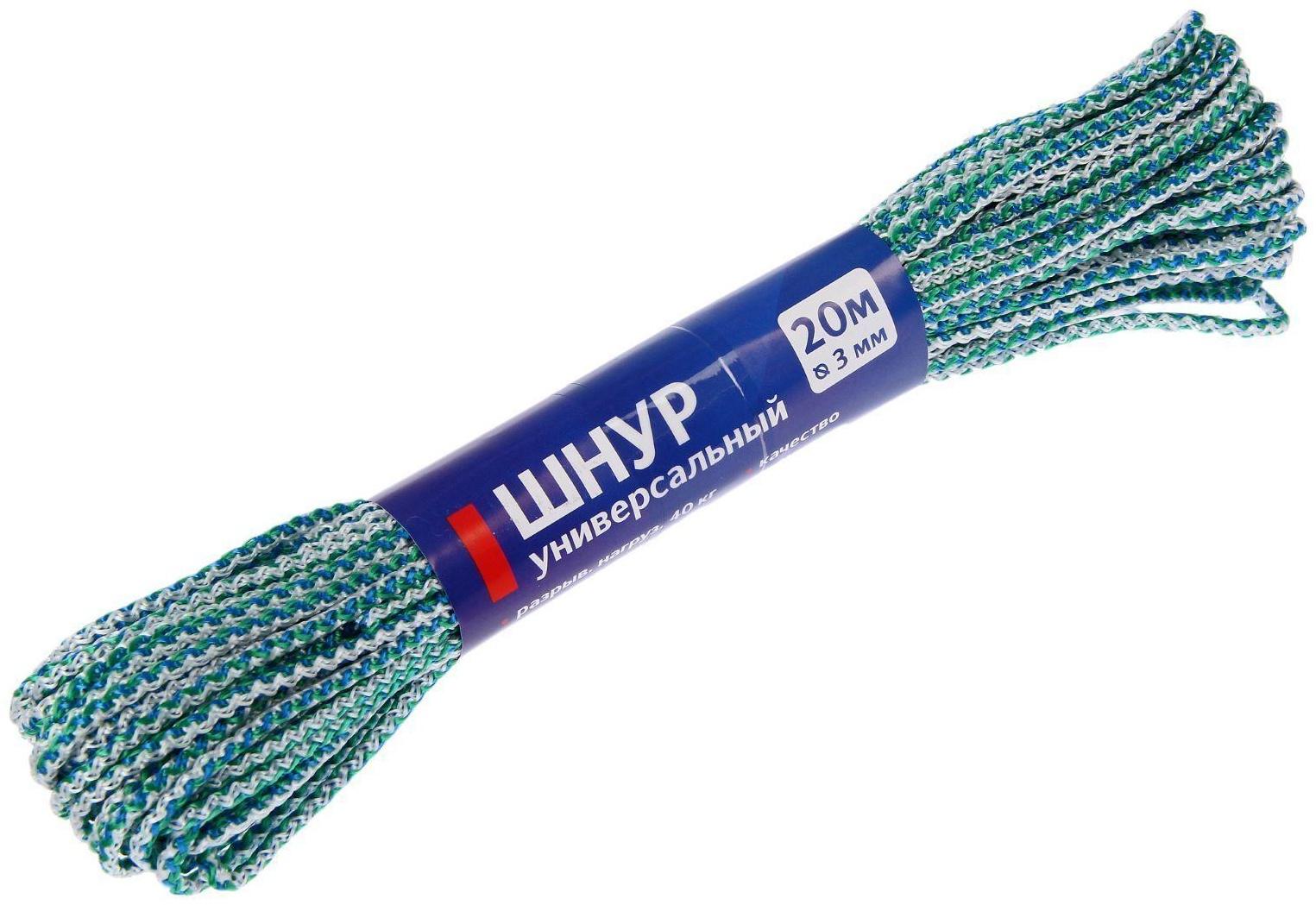 Шнур универсальный с сердечником ПП, d=3 мм, 20 м, цвет МИКС