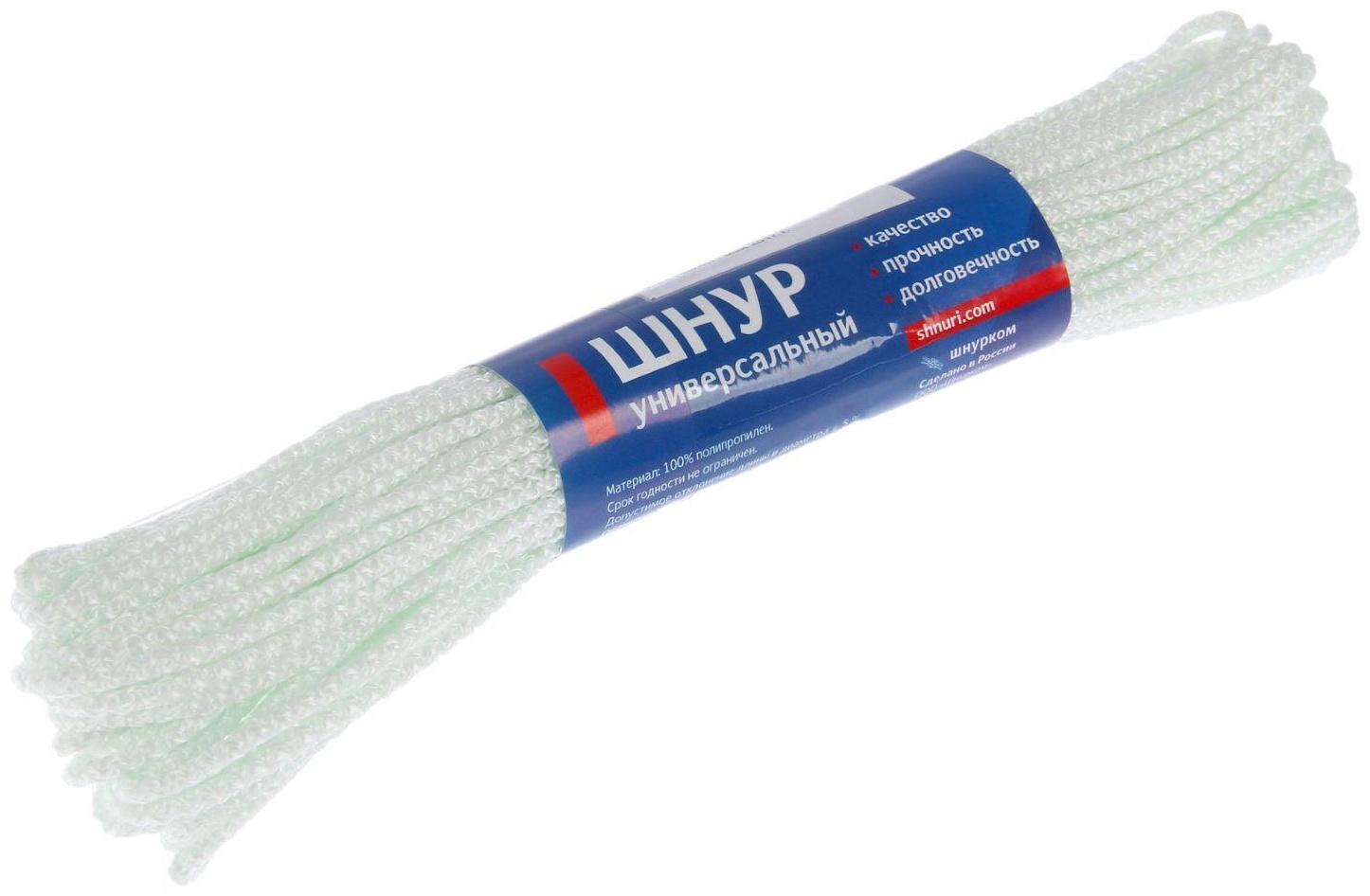 Шнур универсальный с сердечником ПП, d=3 мм, 20 м, цвет МИКС