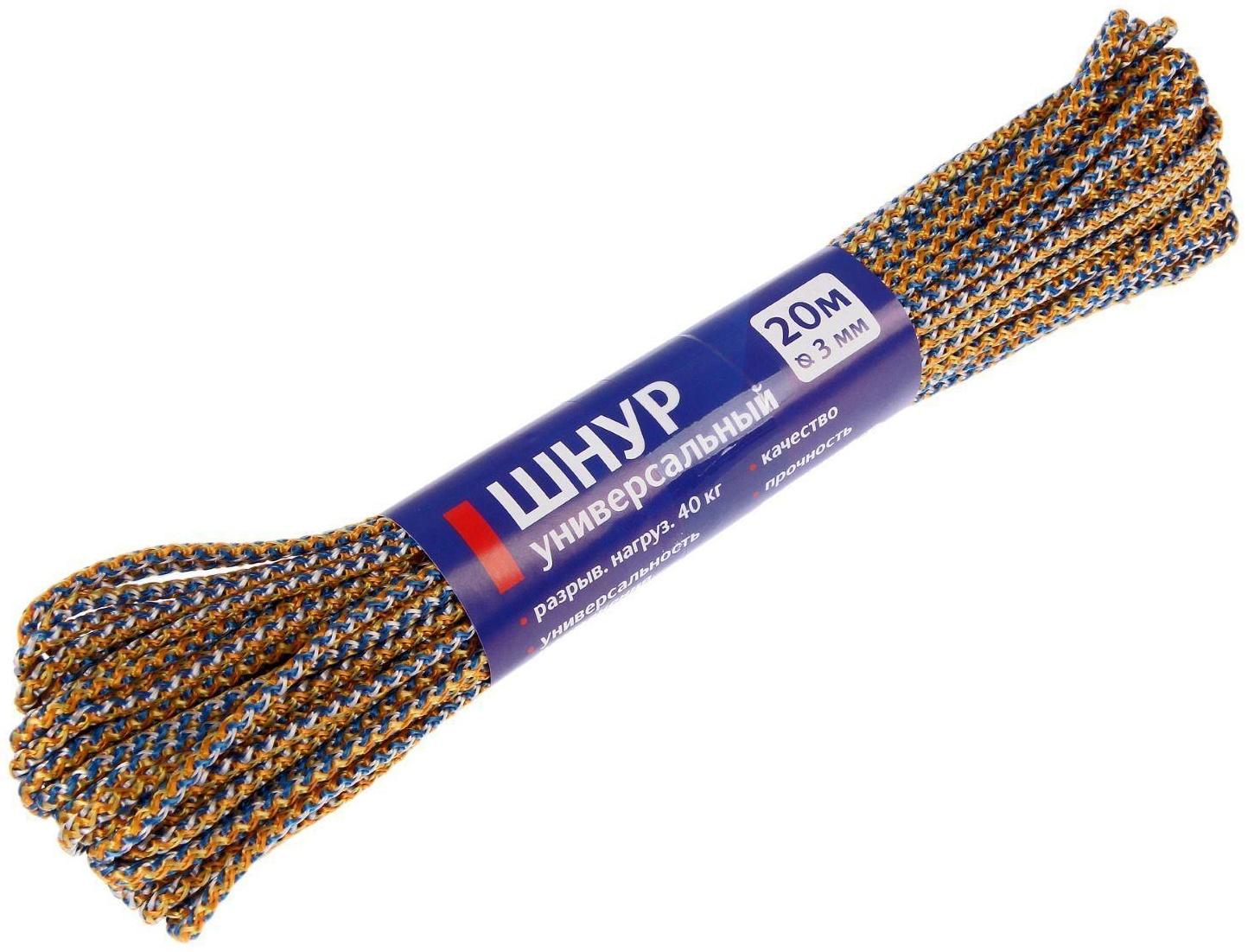 Шнур универсальный с сердечником ПП, d=3 мм, 20 м, цвет МИКС