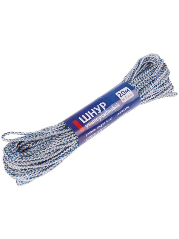 Шнур универсальный с сердечником ПП, d=3 мм, 20 м, цвет МИКС