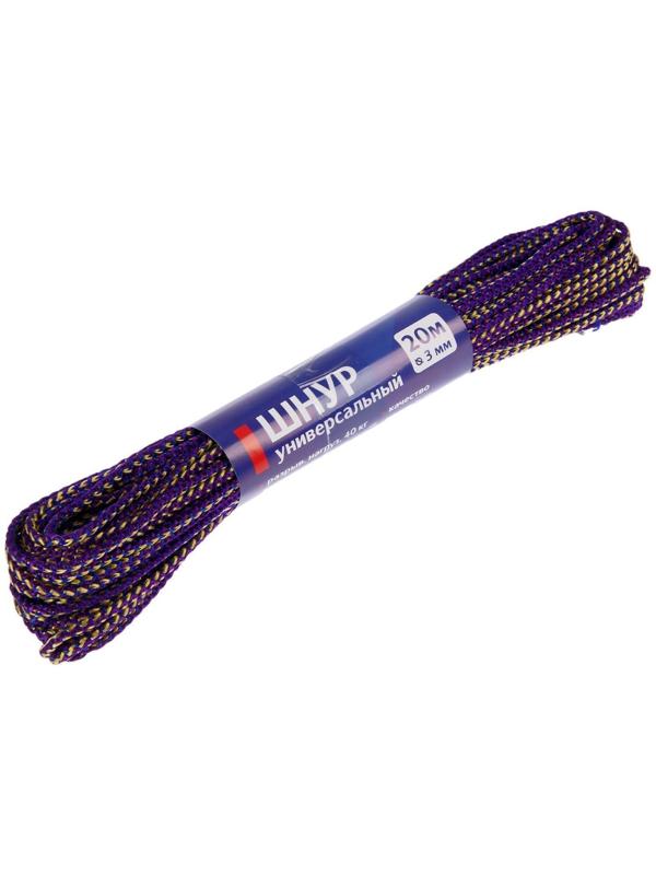 Шнур универсальный с сердечником ПП, d=3 мм, 20 м, цвет МИКС