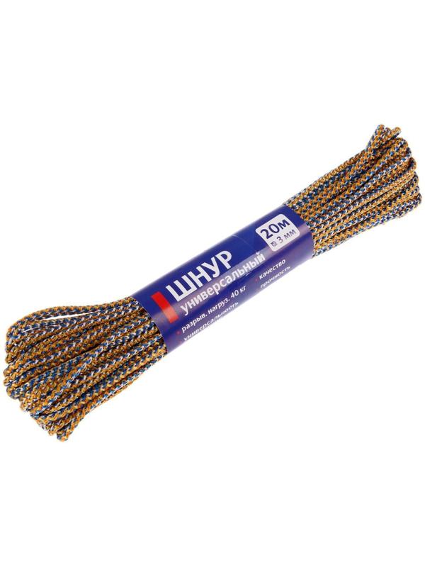 Шнур универсальный с сердечником ПП, d=3 мм, 20 м, цвет МИКС