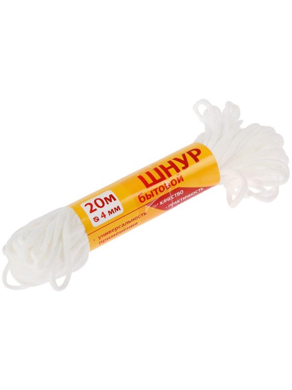 Шнур бытовой, полиэфир, d=4 мм, 20 м, цвет белый