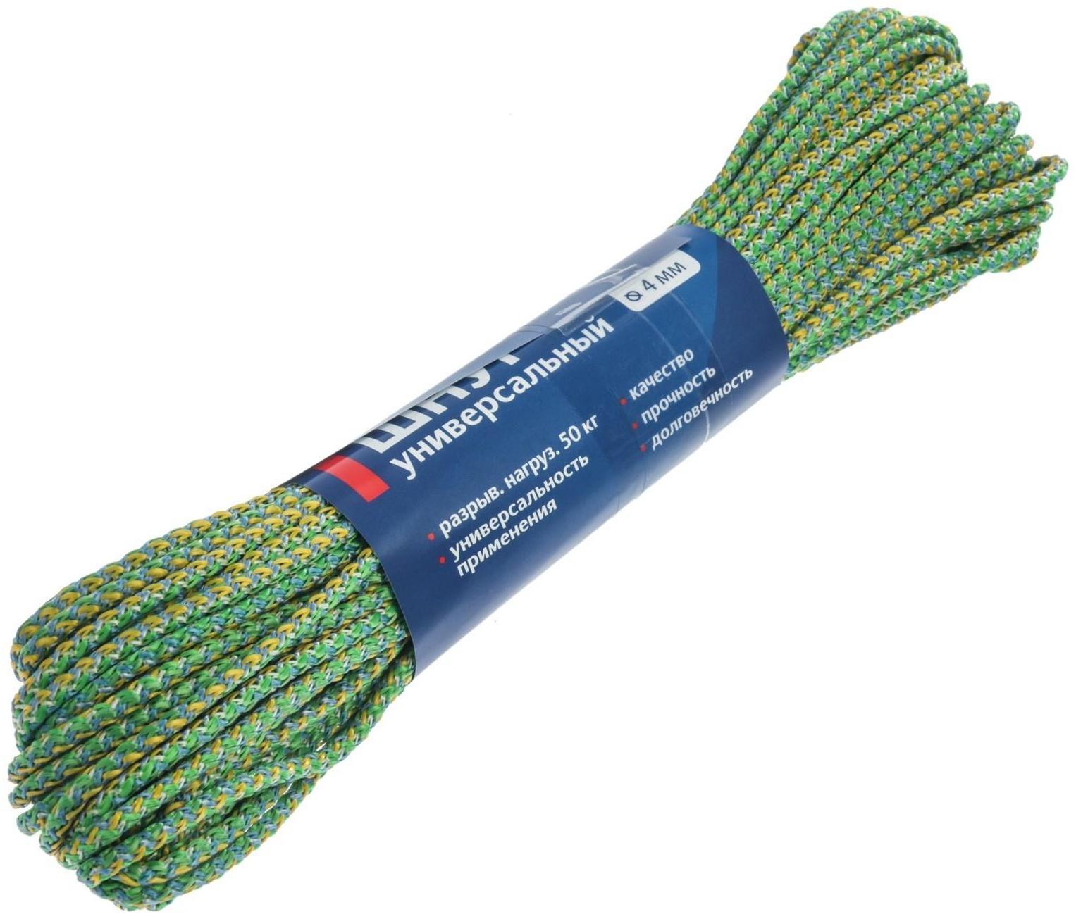 Шнур универсальный с сердечником ПП, d=4 мм, 20 м, цвет МИКС
