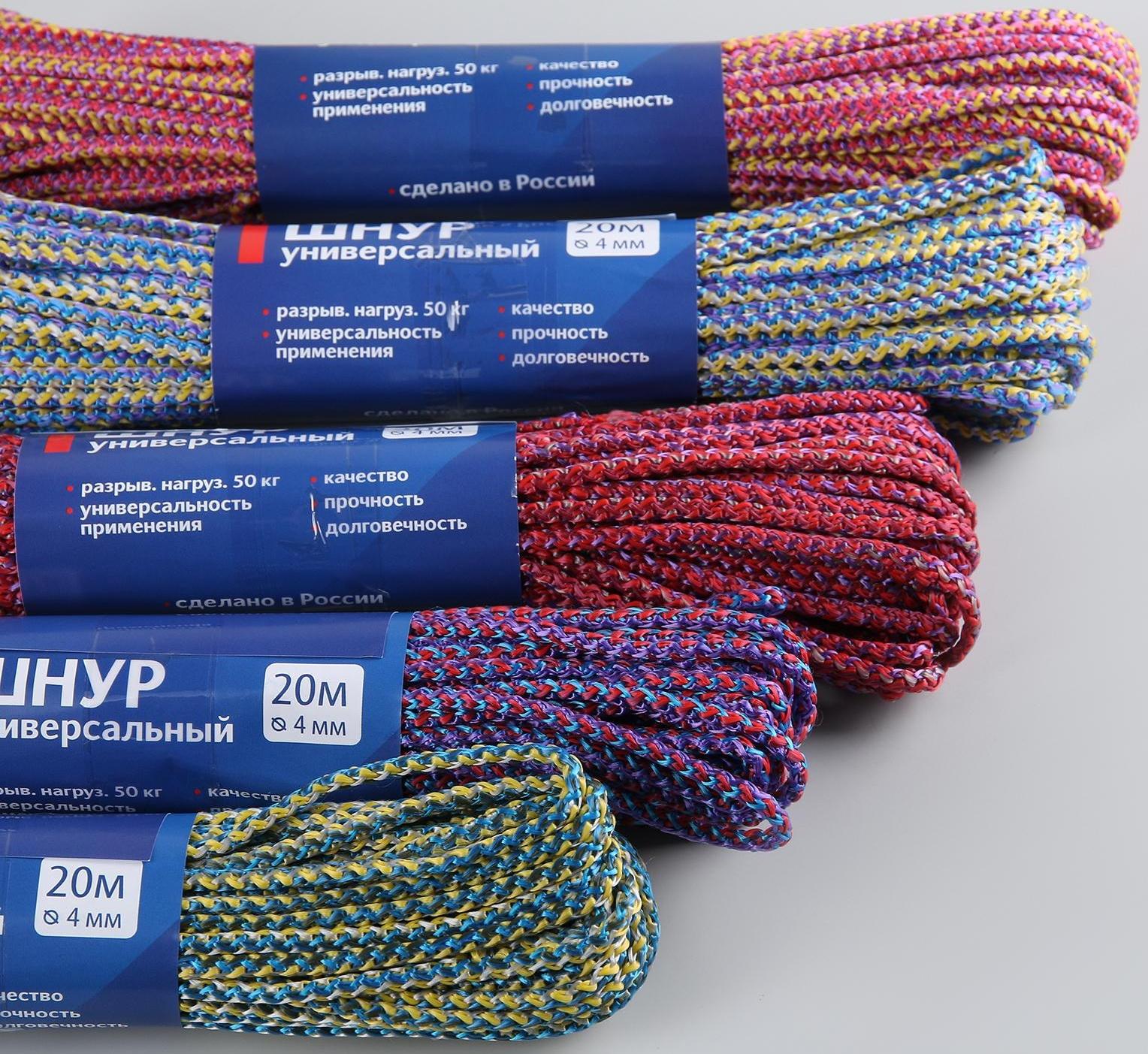 Шнур универсальный с сердечником ПП, d=4 мм, 20 м, цвет МИКС