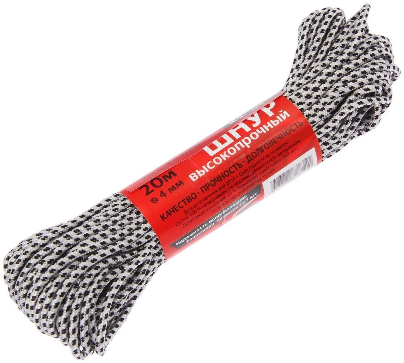 Шнур высокопрочный, d=4 мм, 20 м, цвет МИКС