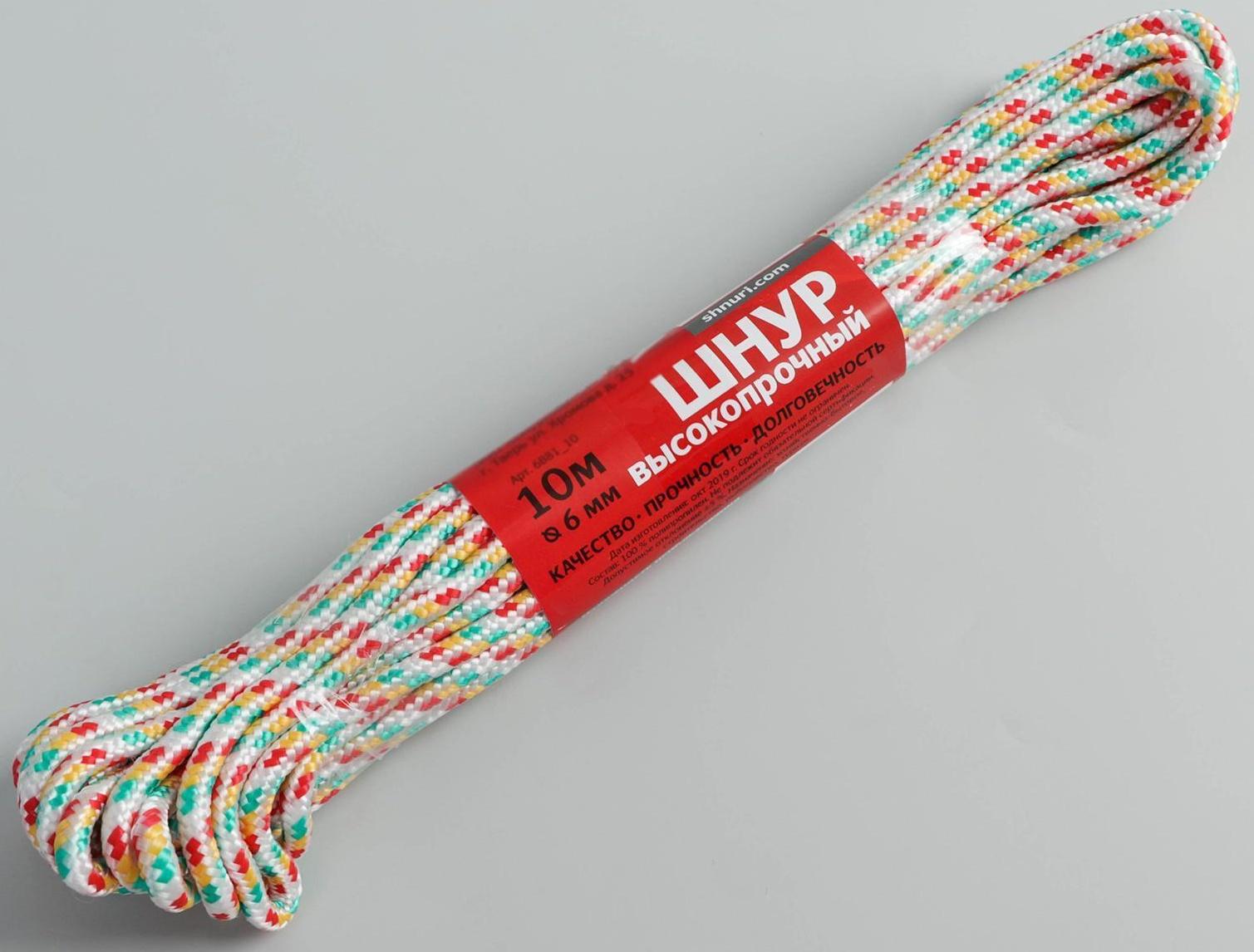 Шнур высокопрочный, d=6 мм, 10 м, цвет МИКС