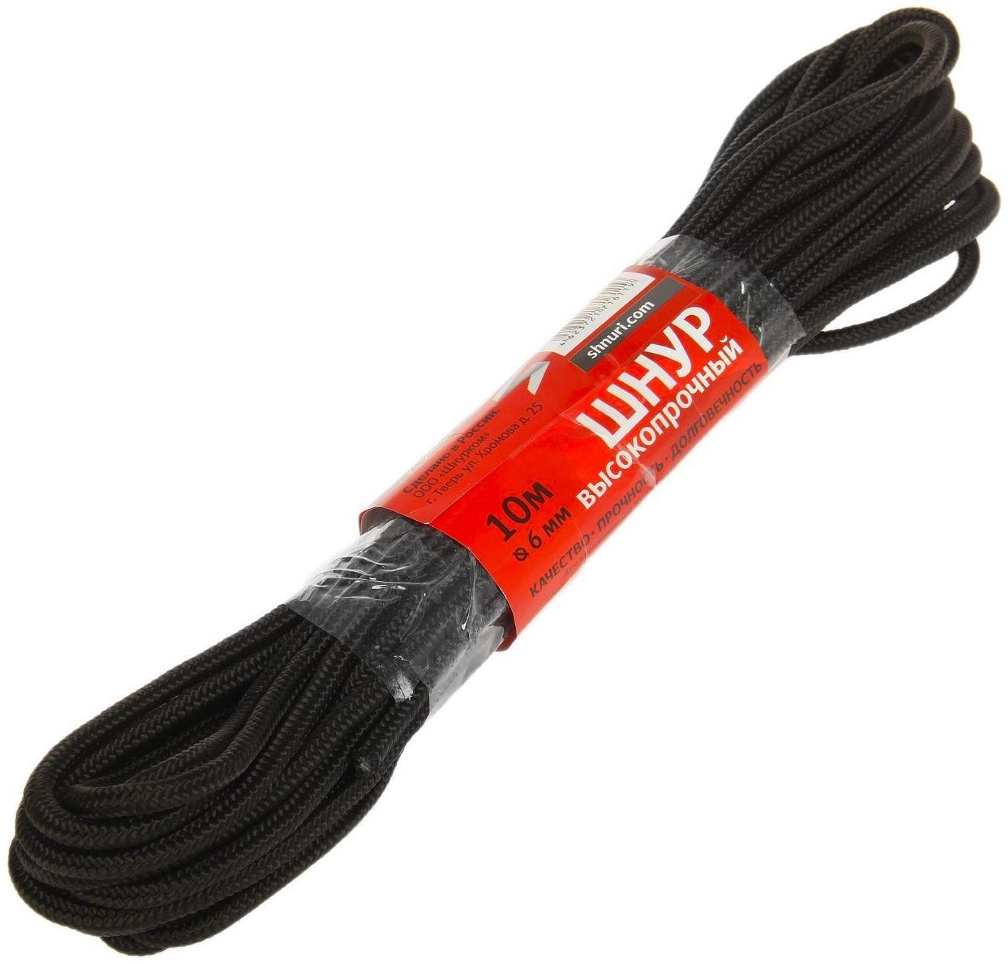 Шнур высокопрочный, d=6 мм, 10 м, цвет МИКС