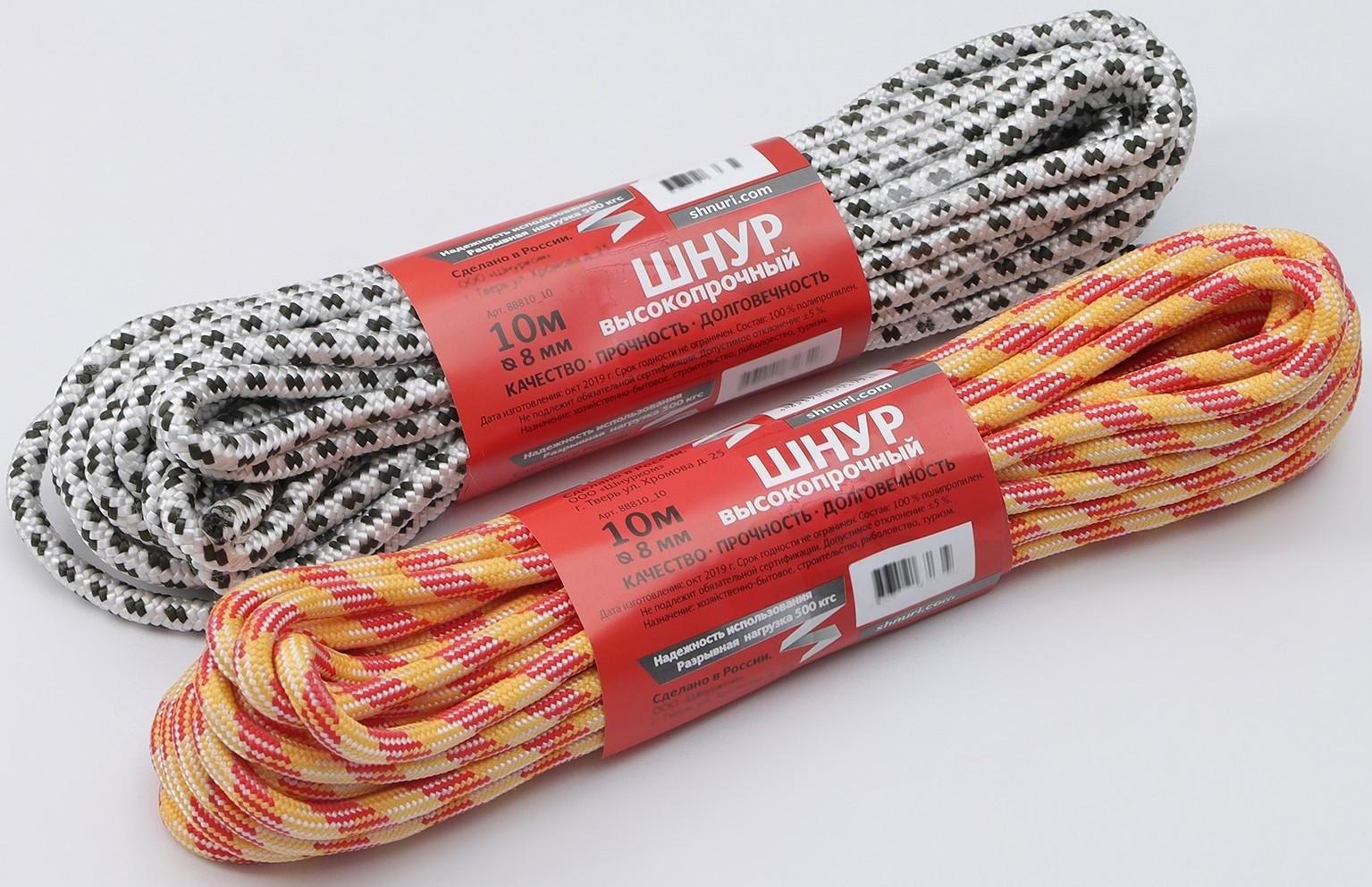 Шнур высокопрочный, d=8 мм, 10 м, цвет МИКС