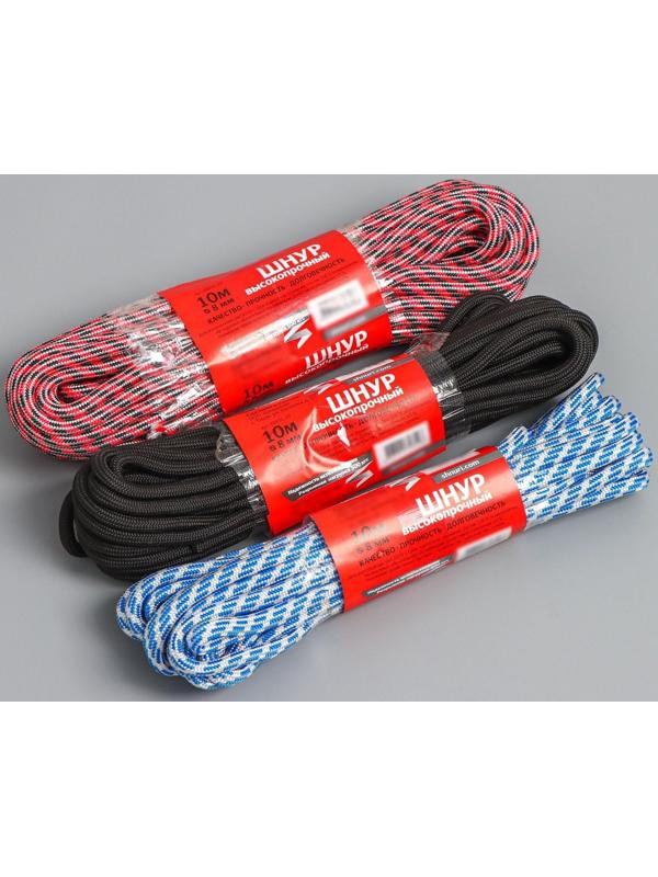 Шнур высокопрочный, d=8 мм, 10 м, цвет МИКС
