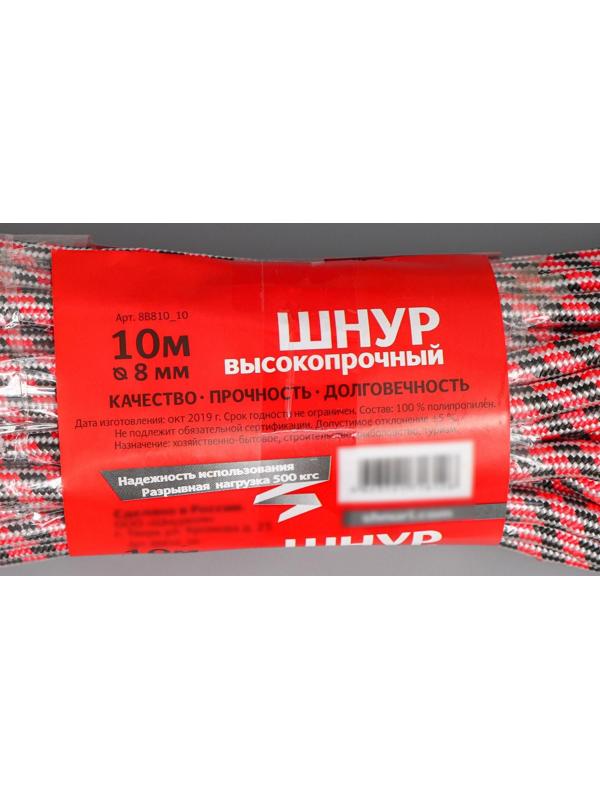 Шнур высокопрочный, d=8 мм, 10 м, цвет МИКС